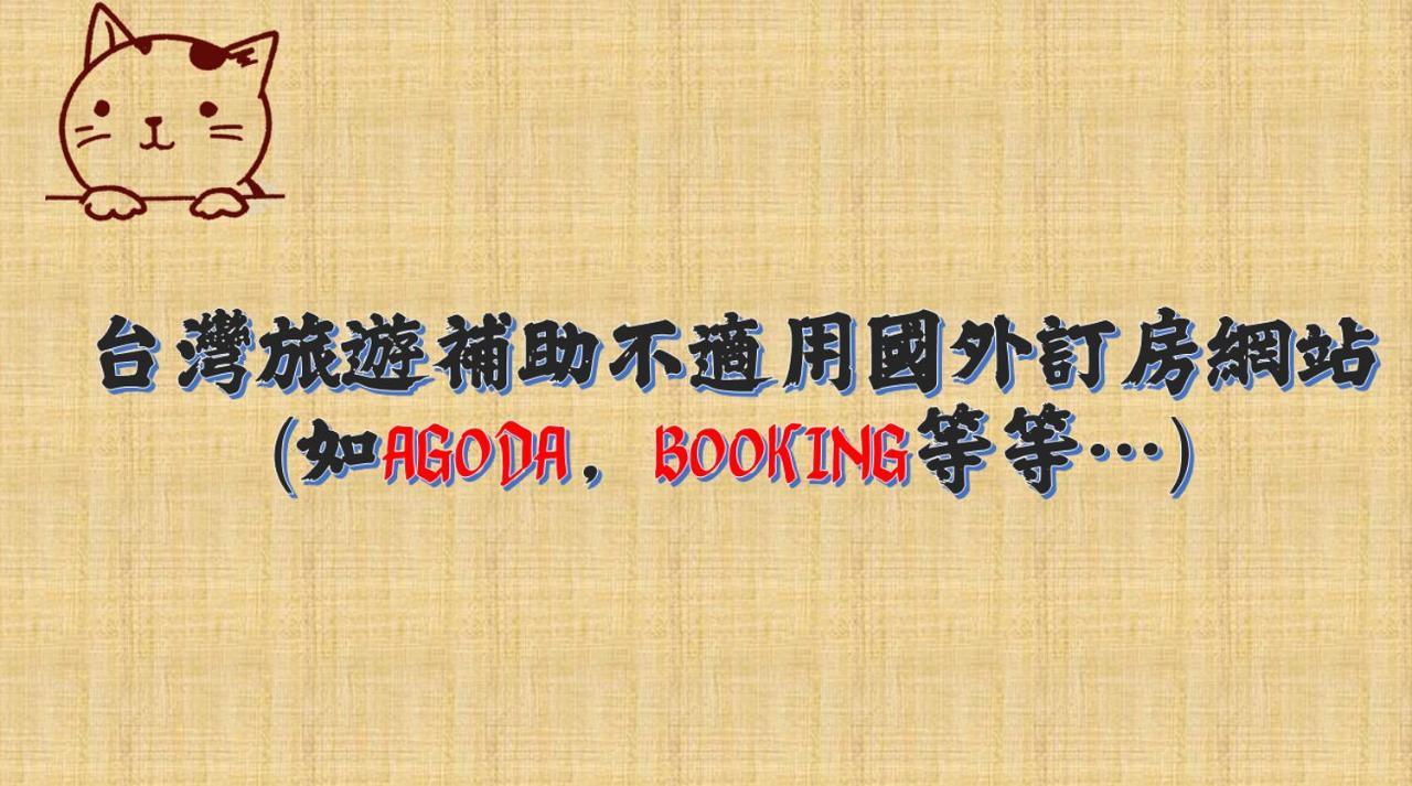 Tou Cheng Whale Watching Homestay Toucheng Extérieur photo